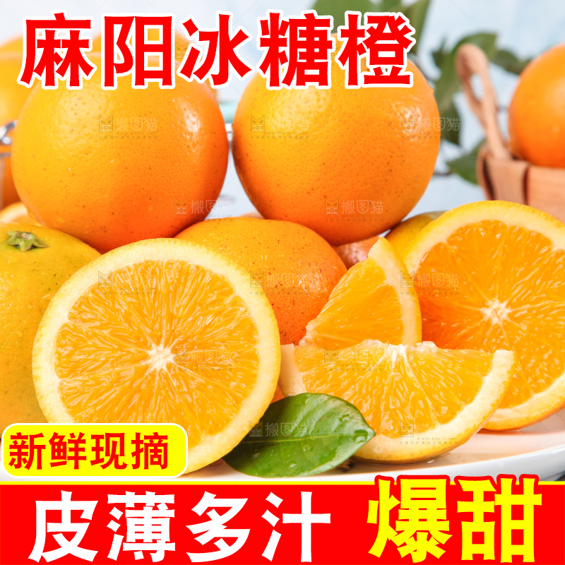 浅底上的麻阳冰糖橙