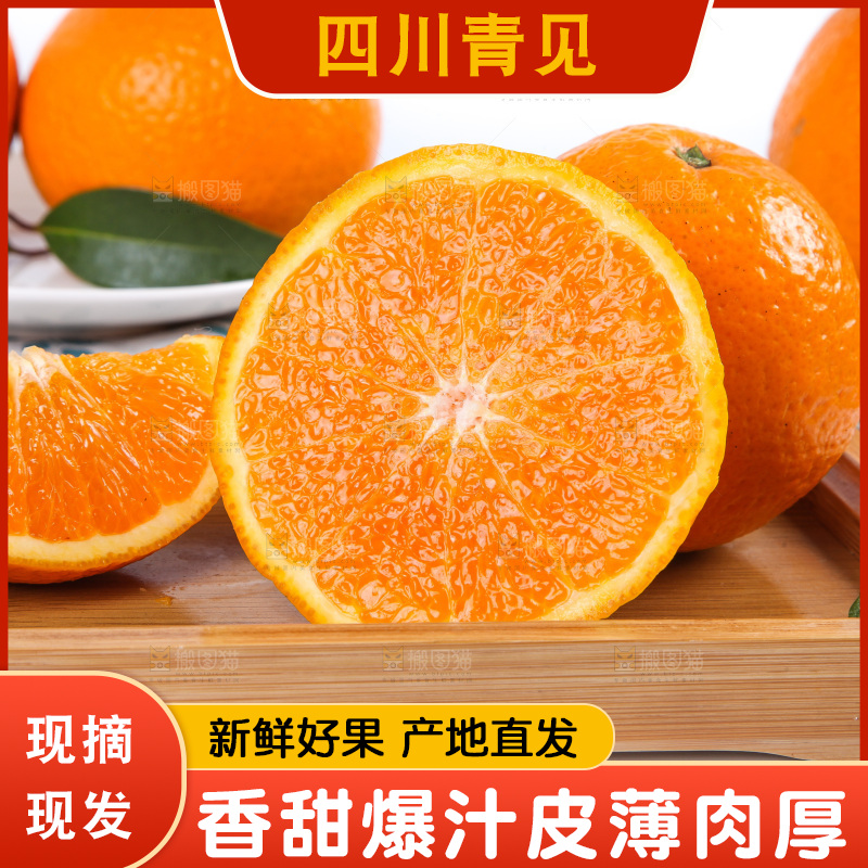 白底上放着青见柑橘