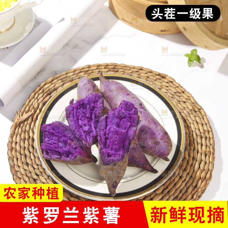 浅底上的板栗紫薯