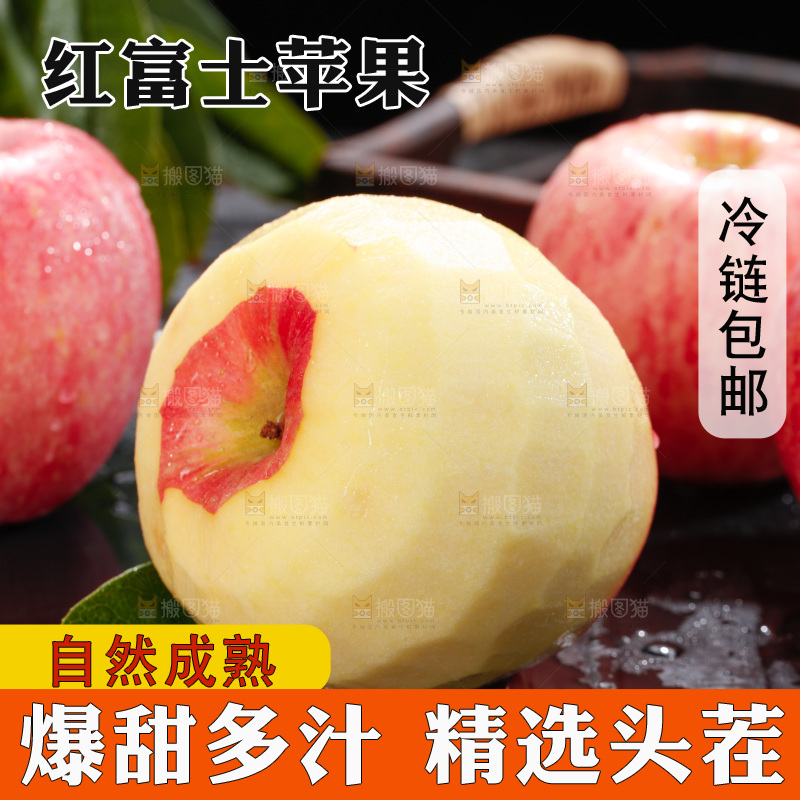 深底上的红富士苹果