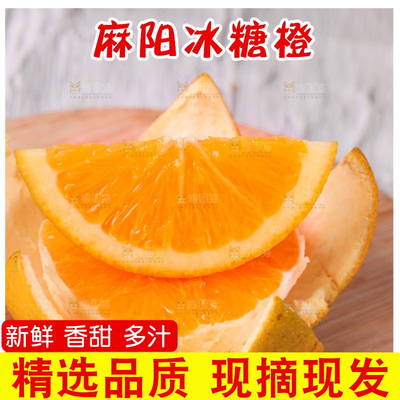 浅底上的麻阳冰糖橙