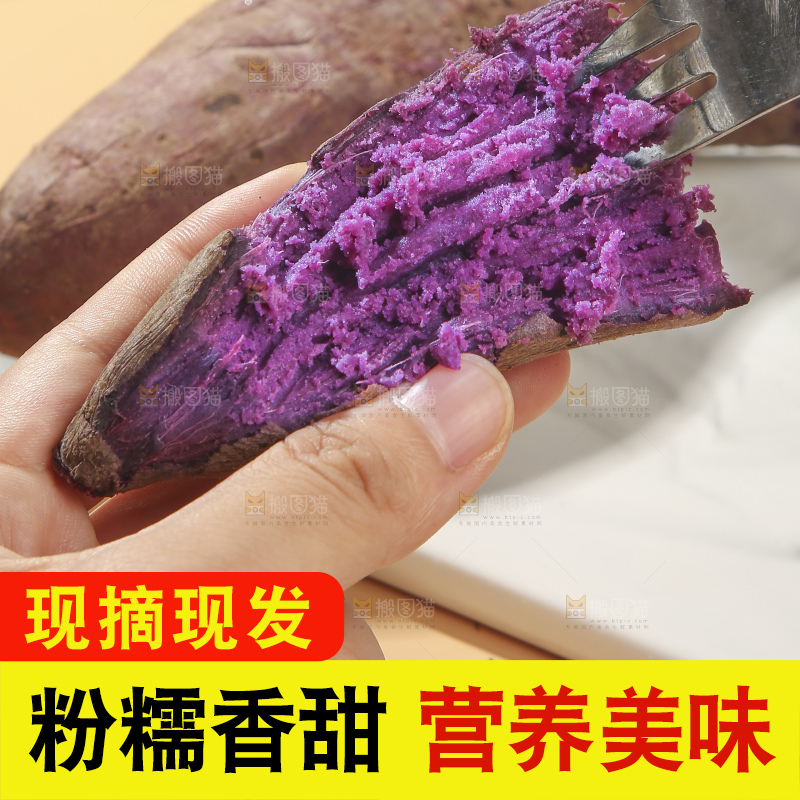 浅底上的板栗紫薯