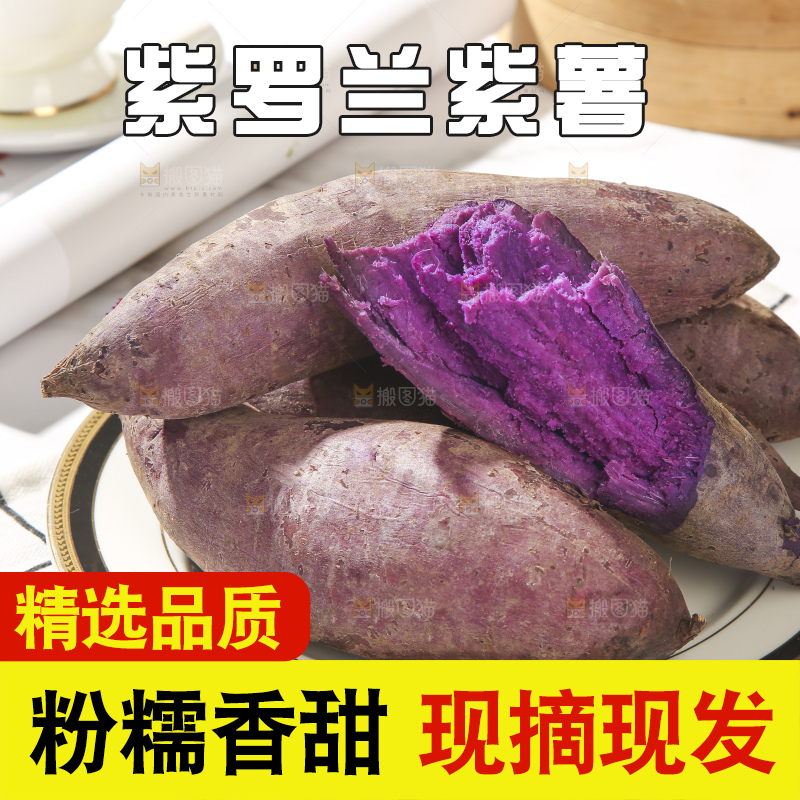 浅底上的板栗紫薯