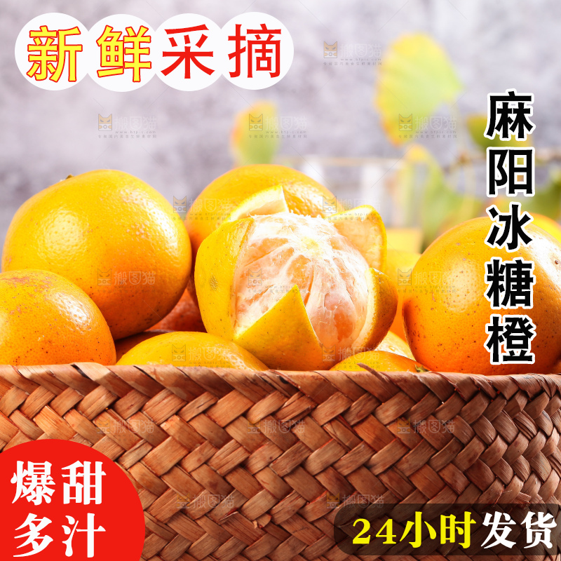 木底上的麻阳冰糖橙