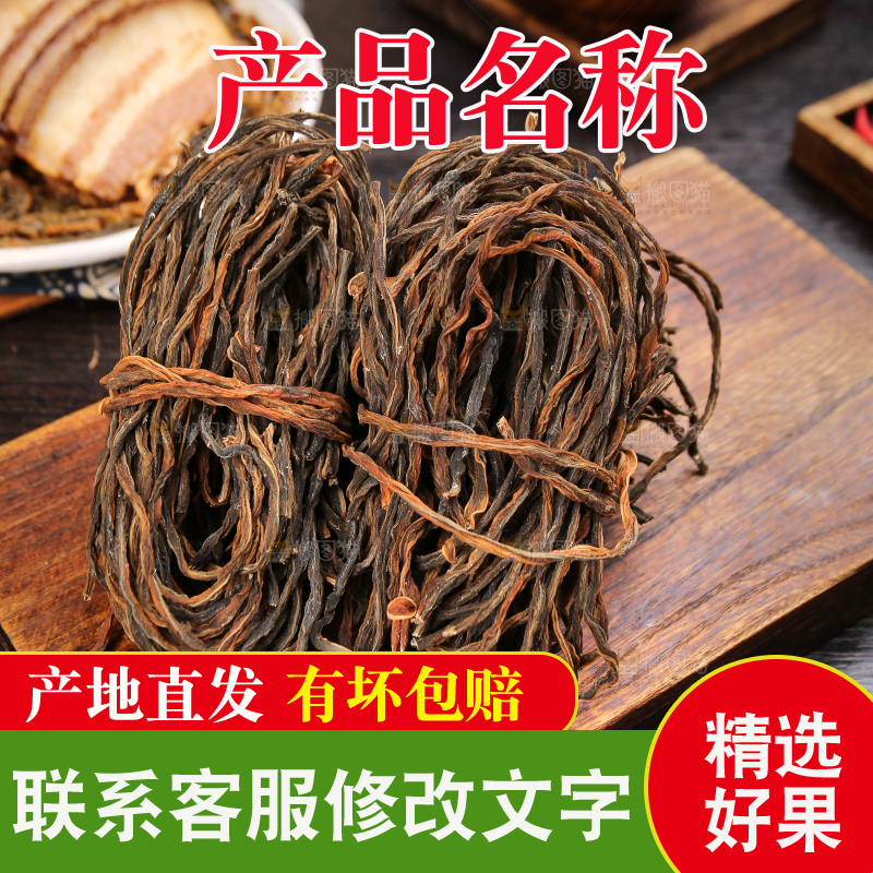 木底上放着干豆角