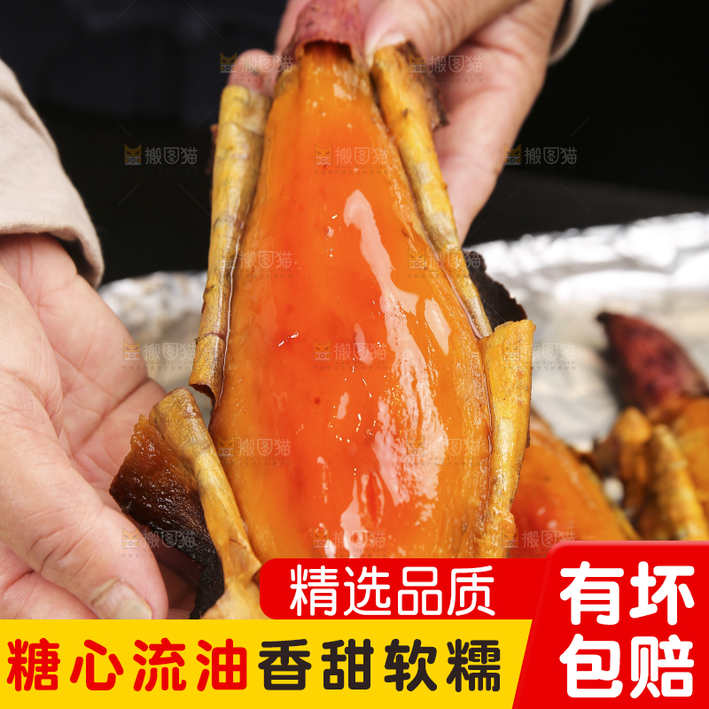 烟薯主图