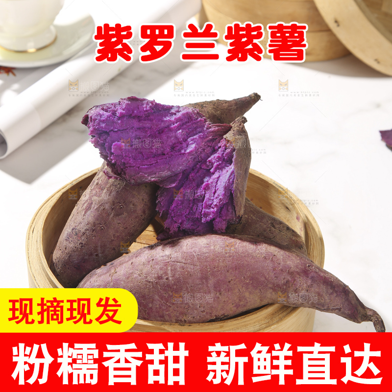 浅底上的板栗紫薯