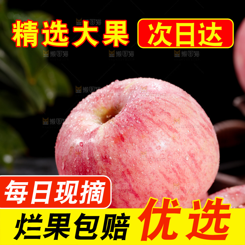 深底上的红富士苹果