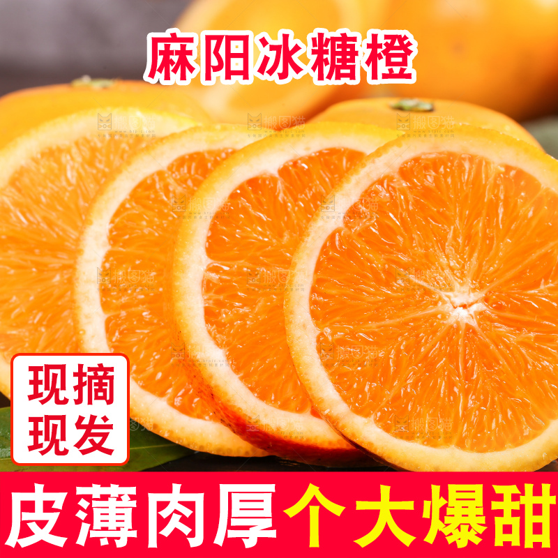 木底上的麻阳冰糖橙