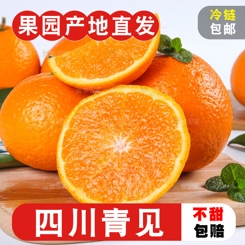 白底上放着青见柑橘