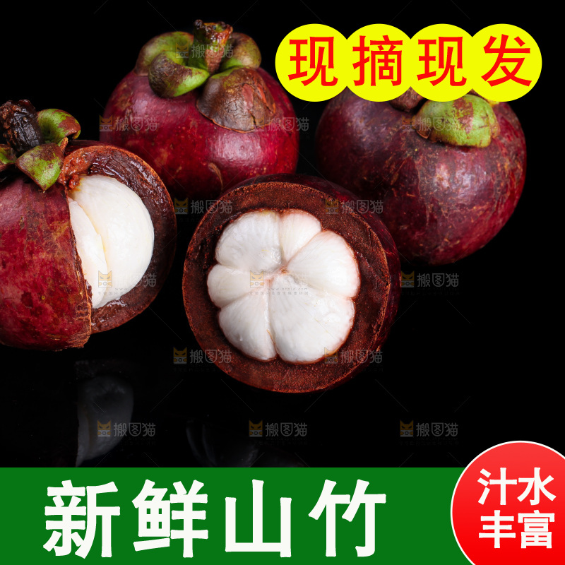 黑底上的印尼进口山竹