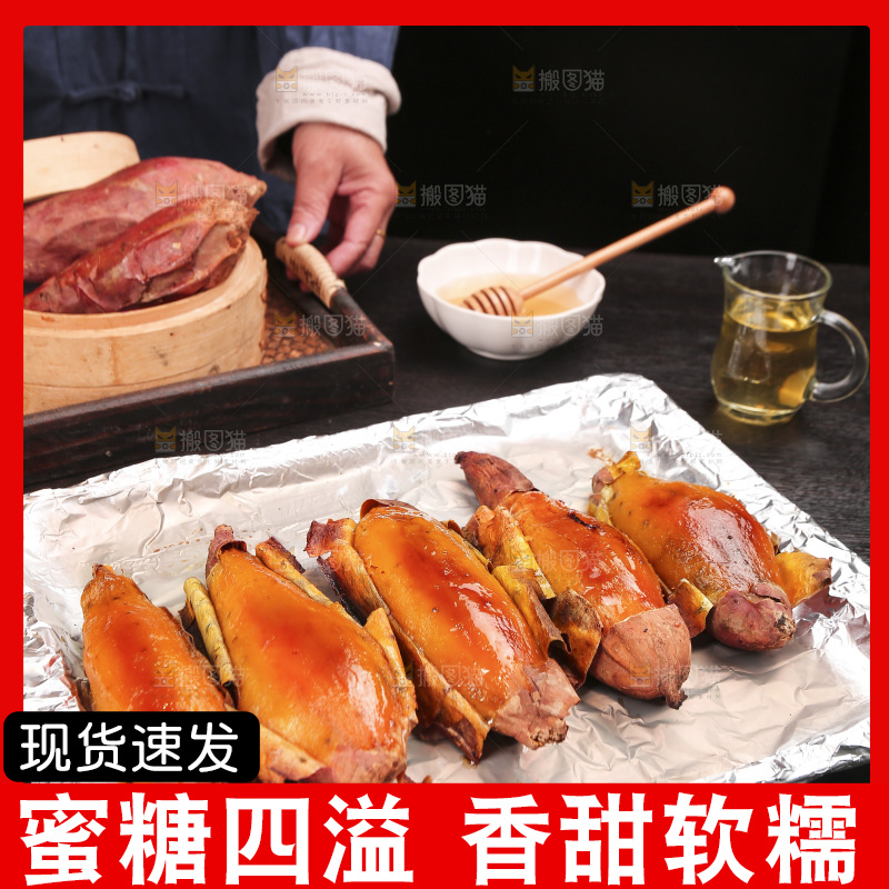深底上放着山东烟薯