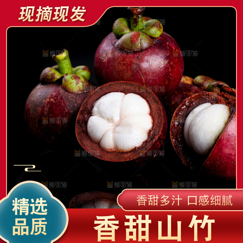 黑底上的印尼进口山竹