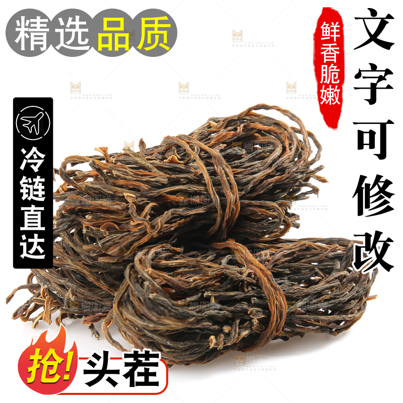 白底上的干豆角