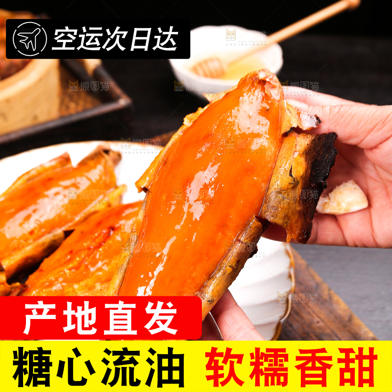 深底上放着山东烟薯