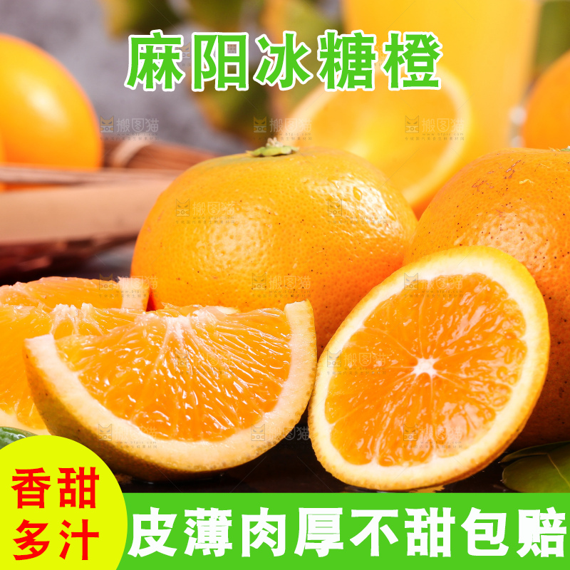 木底上的麻阳冰糖橙