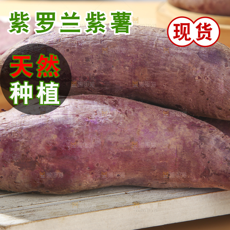 浅底上的板栗紫薯
