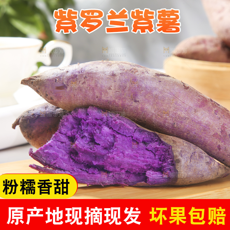 浅底上的板栗紫薯