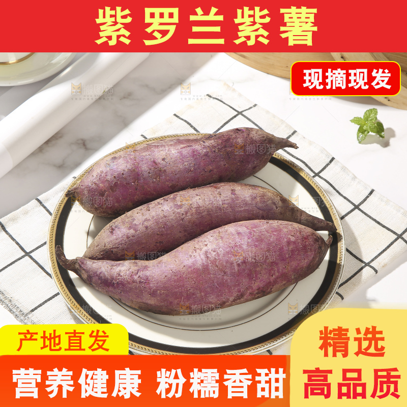 浅底上的板栗紫薯