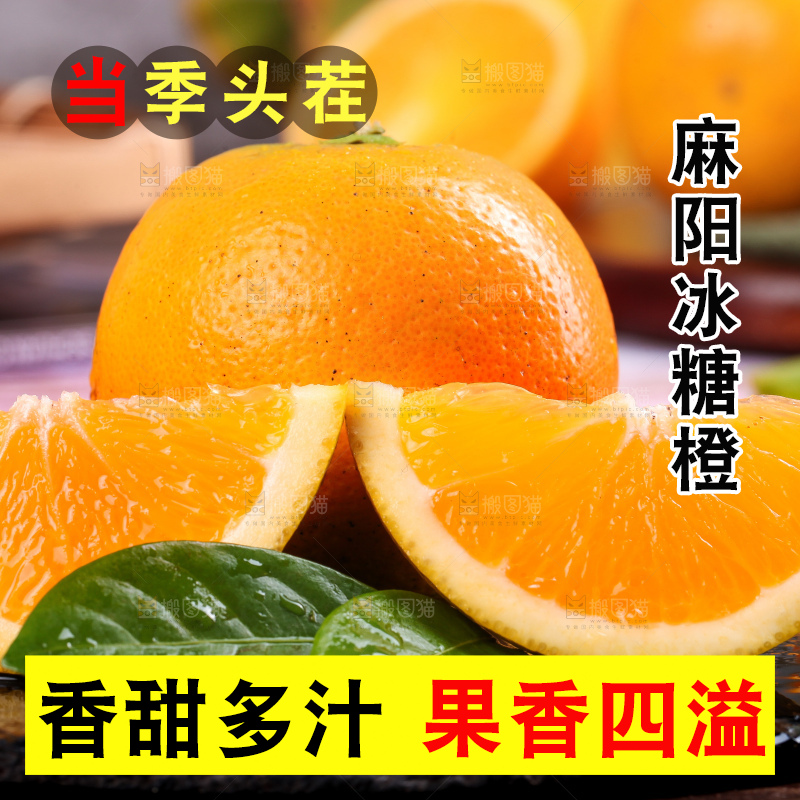 木底上的麻阳冰糖橙