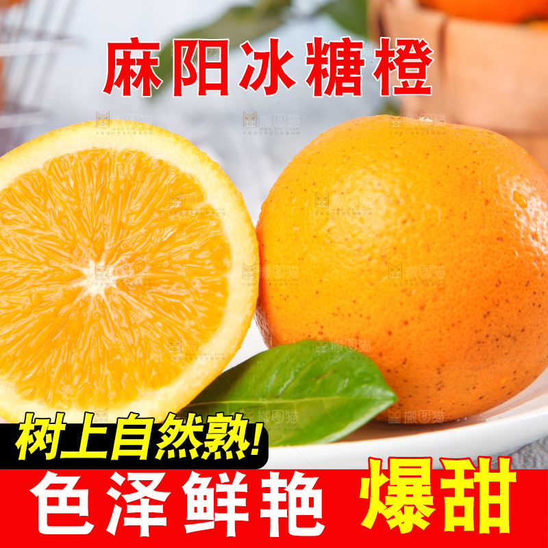 浅底上的麻阳冰糖橙