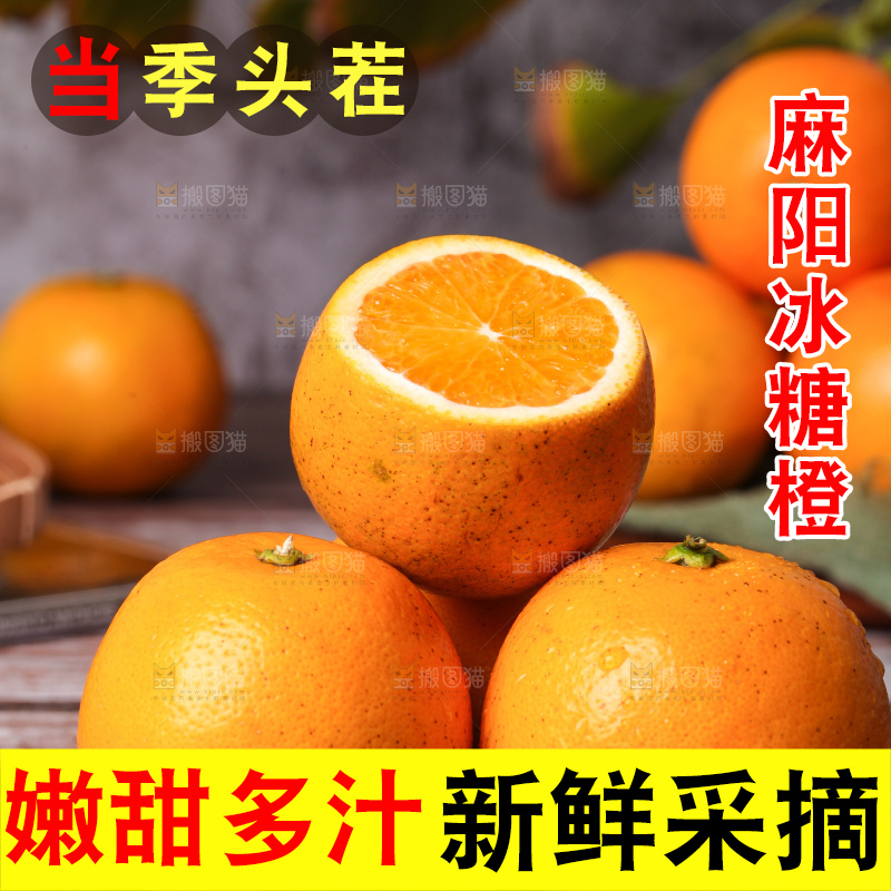 木底上的麻阳冰糖橙