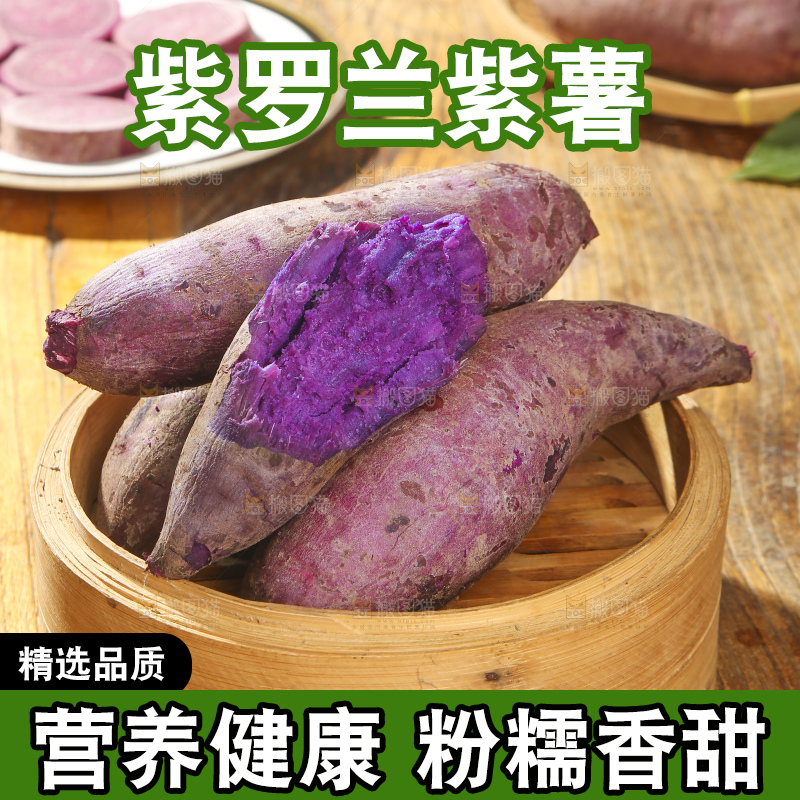 木底上的沙地紫薯