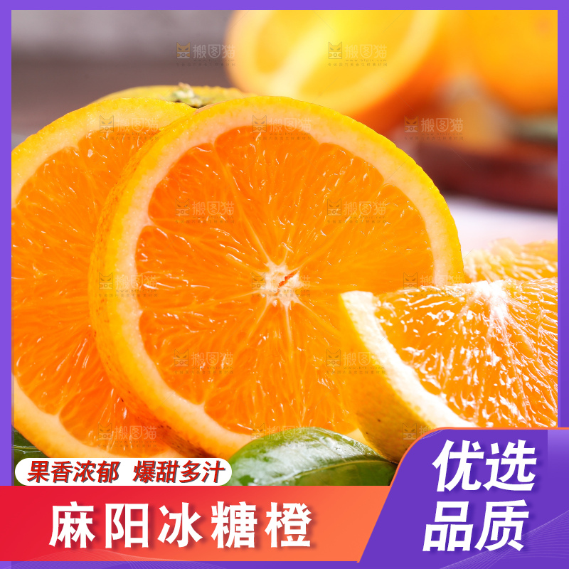 木底上的麻阳冰糖橙