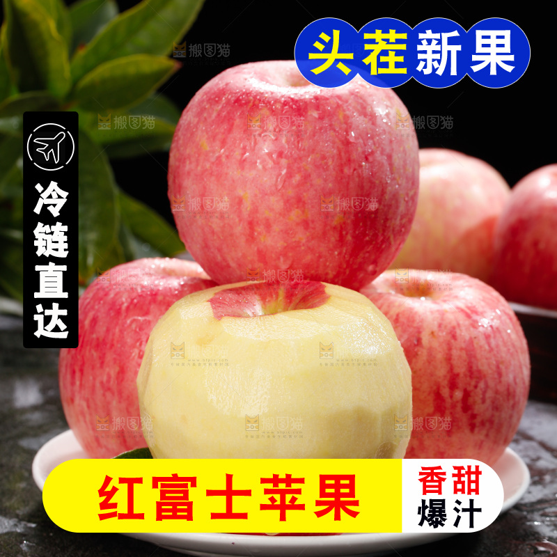 深底上的红富士苹果