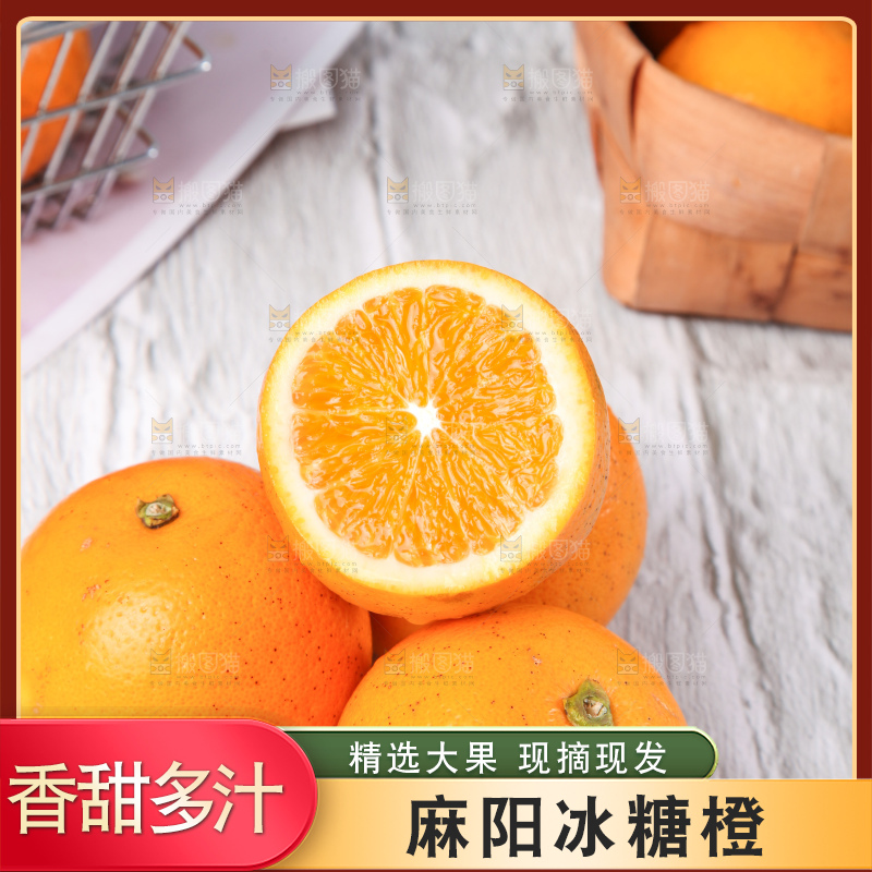 浅底上的麻阳冰糖橙