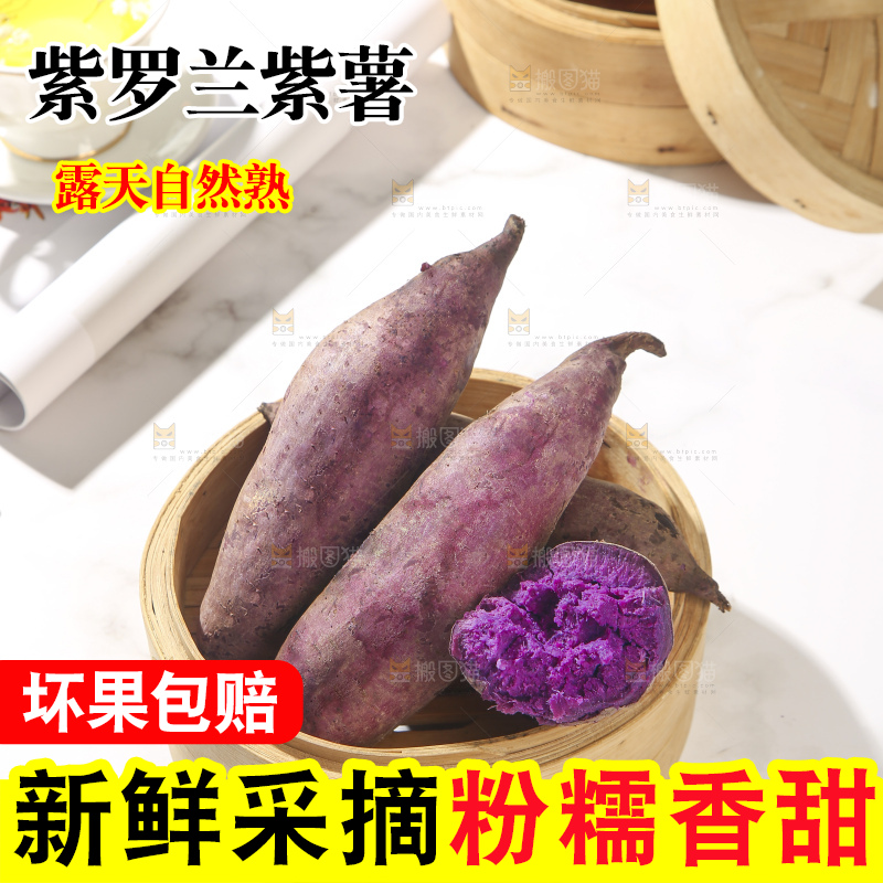 浅底上的板栗紫薯