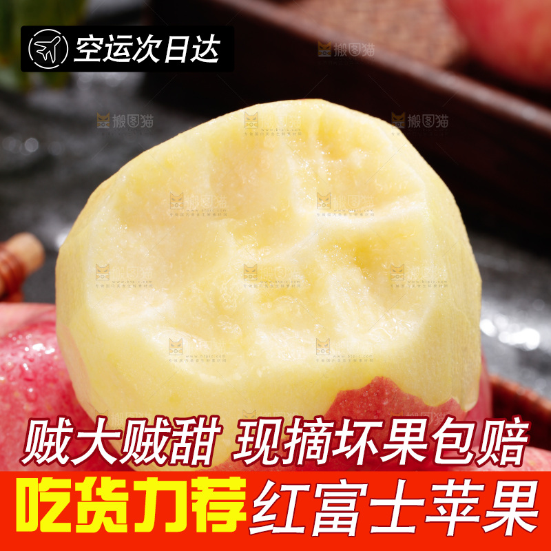 深底上的红富士苹果