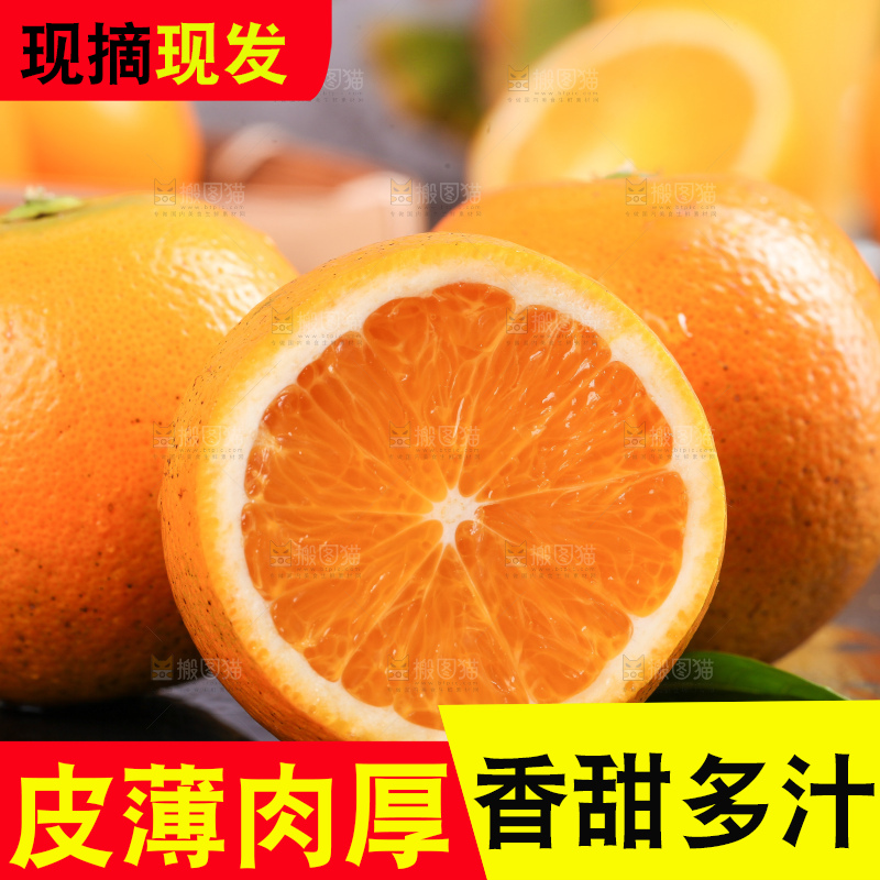 木底上的麻阳冰糖橙