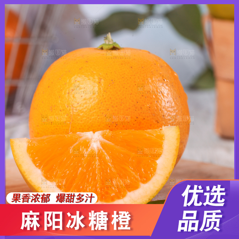 浅底上的麻阳冰糖橙