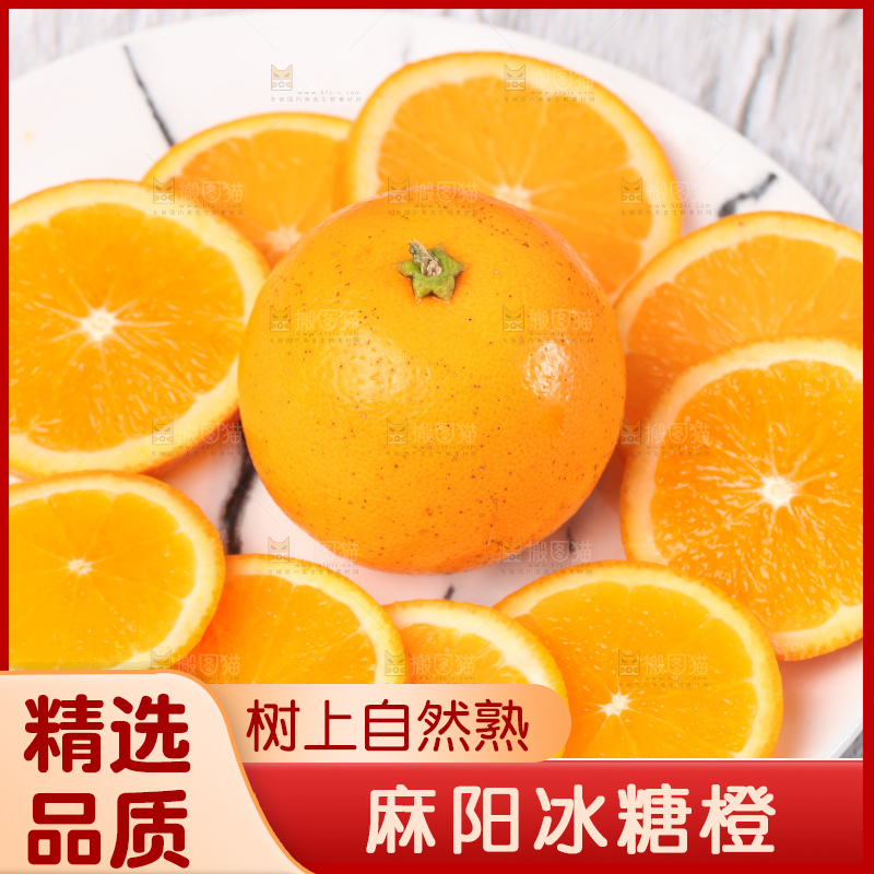 浅底上的麻阳冰糖橙