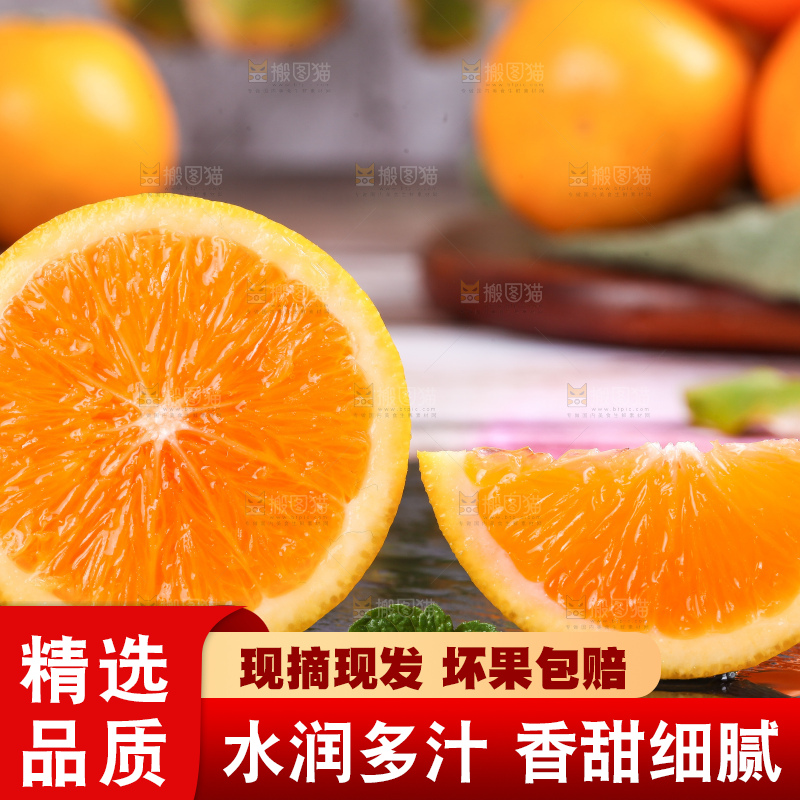 木底上的麻阳冰糖橙