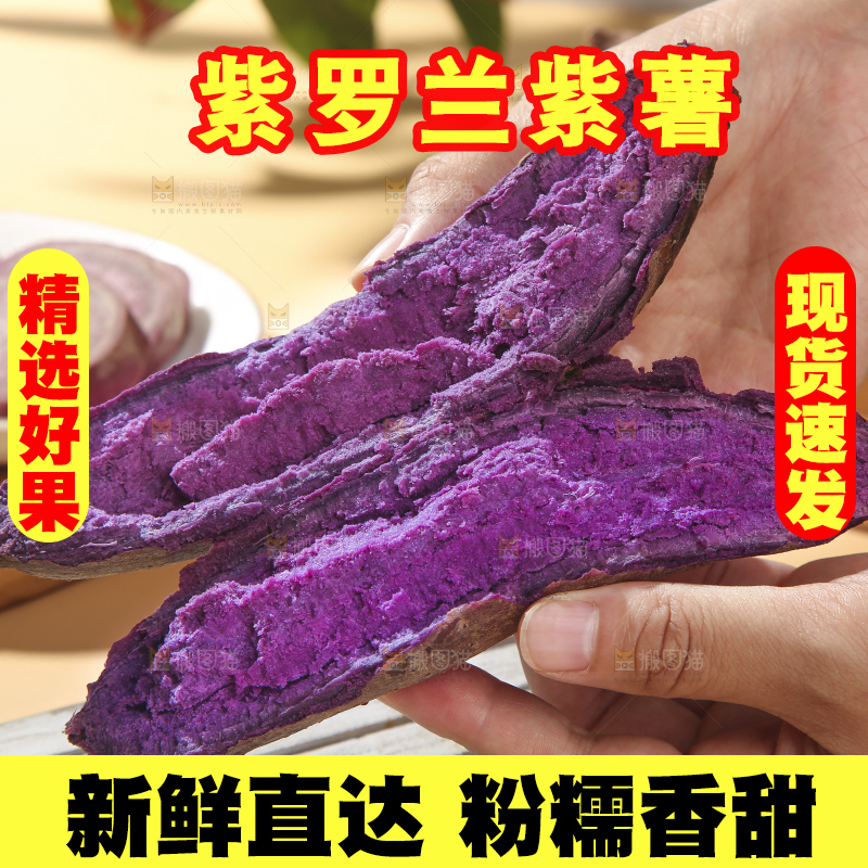 浅底上的板栗紫薯