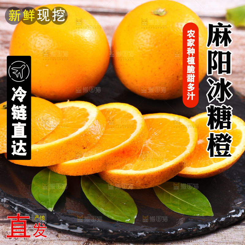 木底上的麻阳冰糖橙