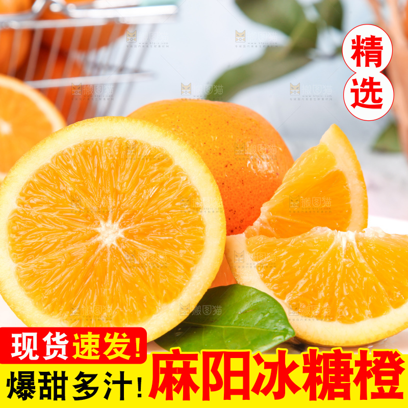浅底上的麻阳冰糖橙