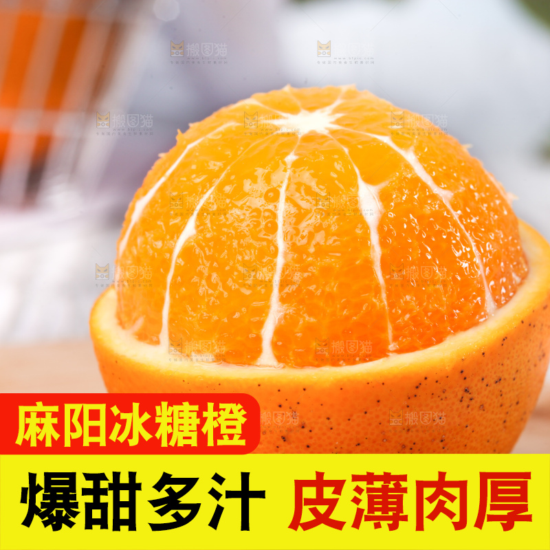浅底上的麻阳冰糖橙