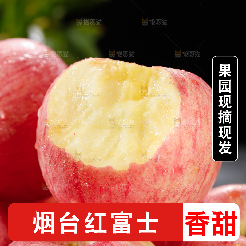 深底上的红富士苹果