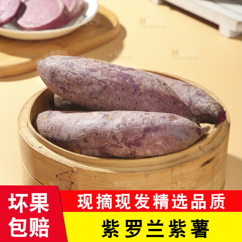 浅底上的板栗紫薯