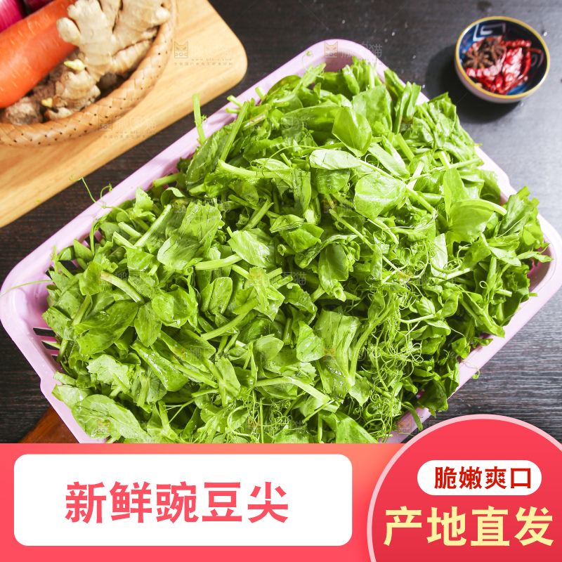 深底上的豌豆尖