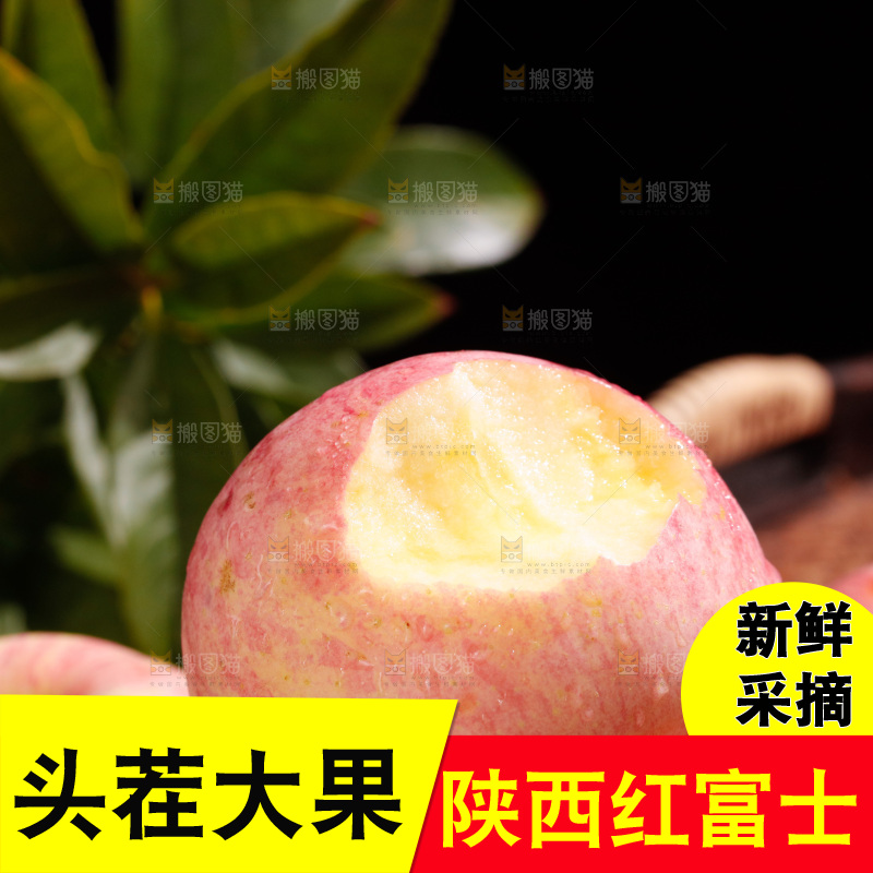 深底上的红富士苹果