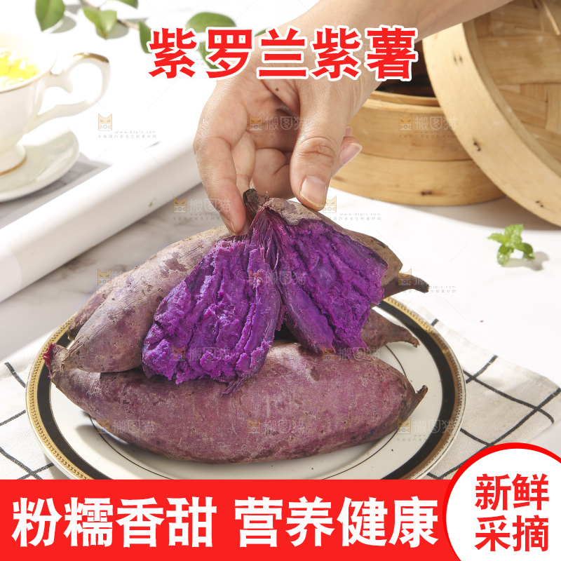 浅底上的板栗紫薯