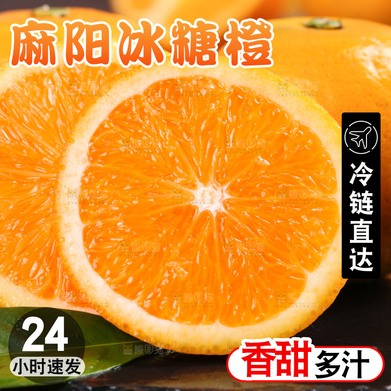 木底上的麻阳冰糖橙
