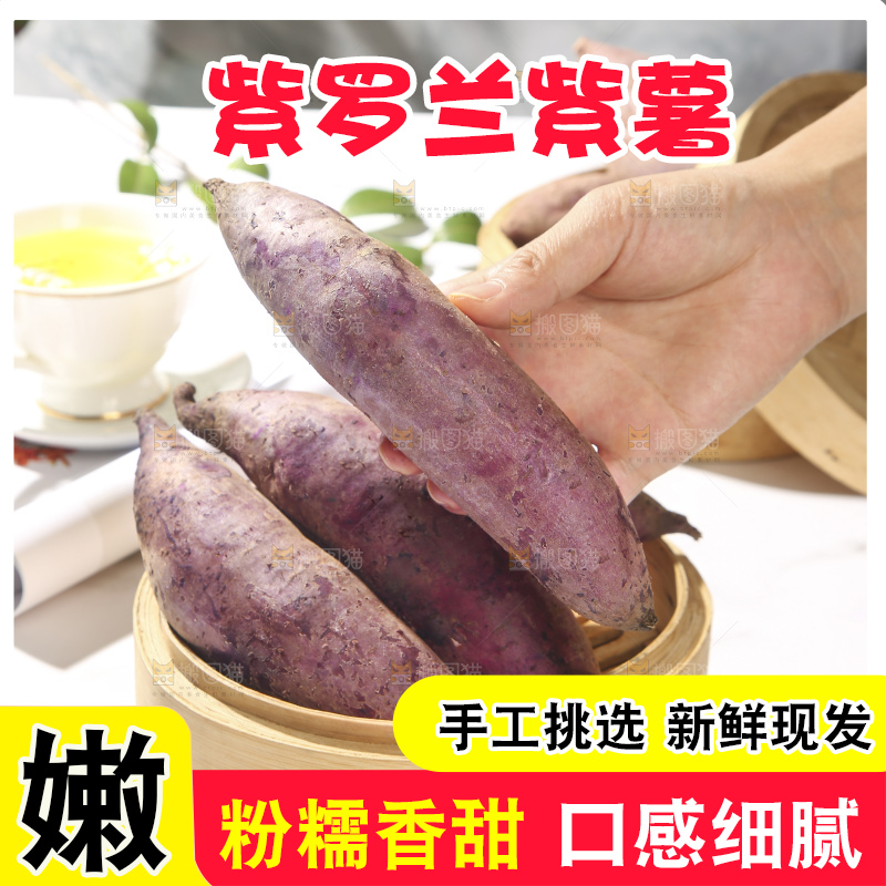 浅底上的板栗紫薯