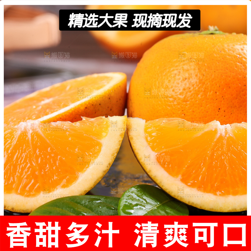 木底上的麻阳冰糖橙