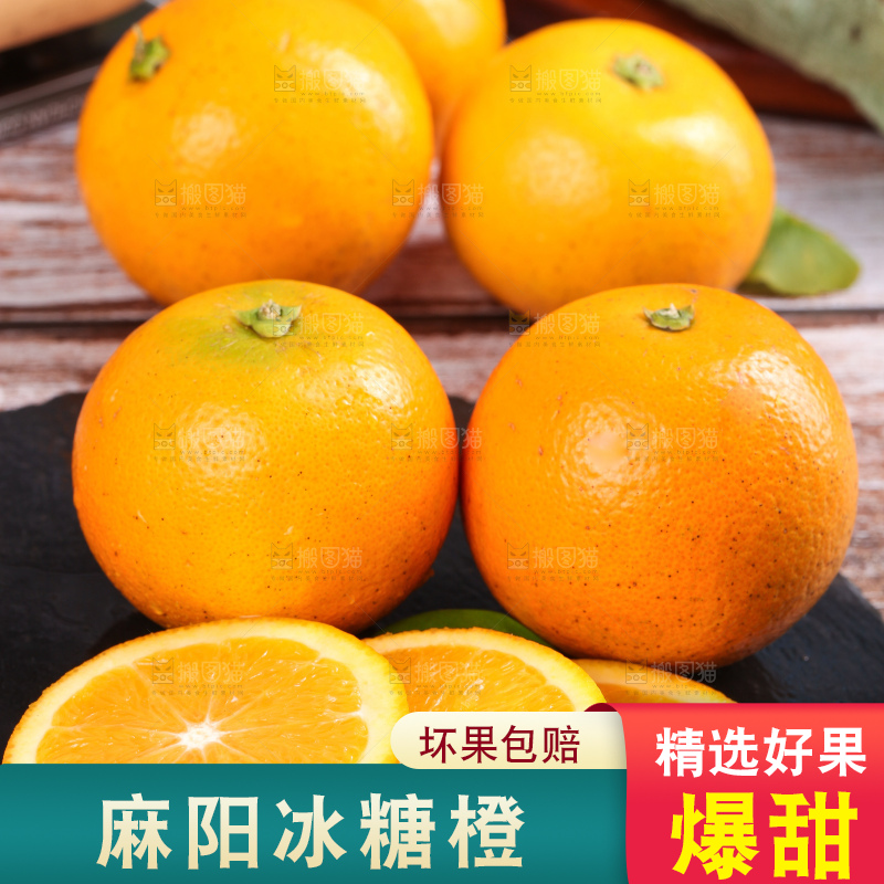 木底上的麻阳冰糖橙