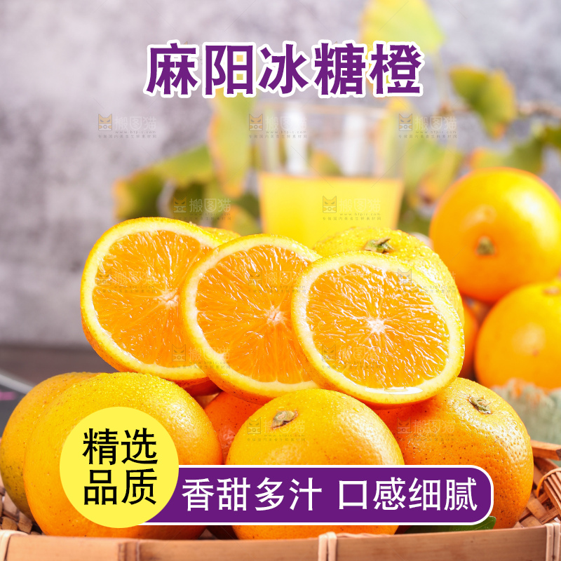 木底上的麻阳冰糖橙